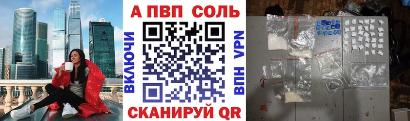A-PVP Crystall  маркетплейс клад  Правдинск 