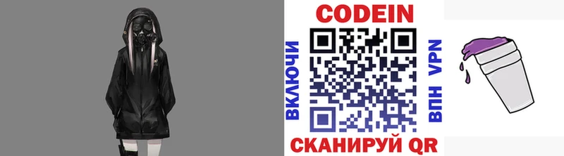 Кодеиновый сироп Lean напиток Lean (лин) где найти наркотики Правдинск