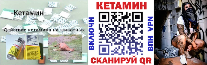 наркошоп  Правдинск  Кетамин ketamine 