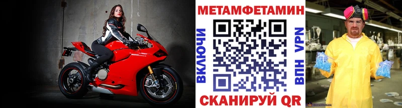 Первитин Methamphetamine Правдинск